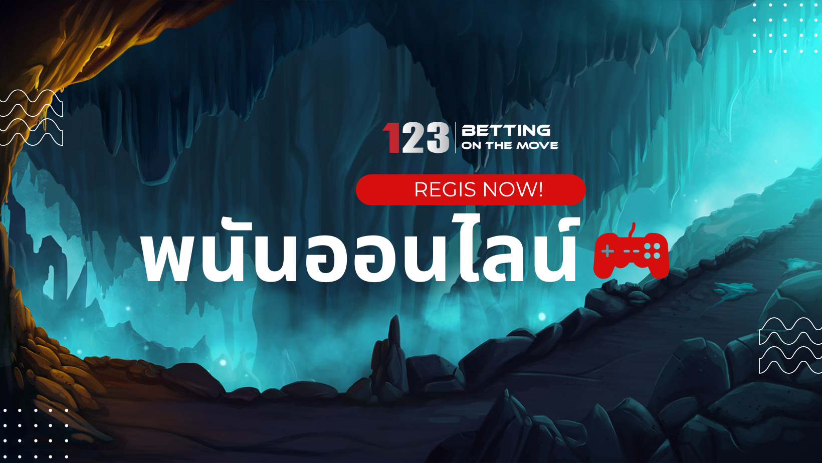 พนันออนไลน์ 123bet พนันออนไลน์ 123bet