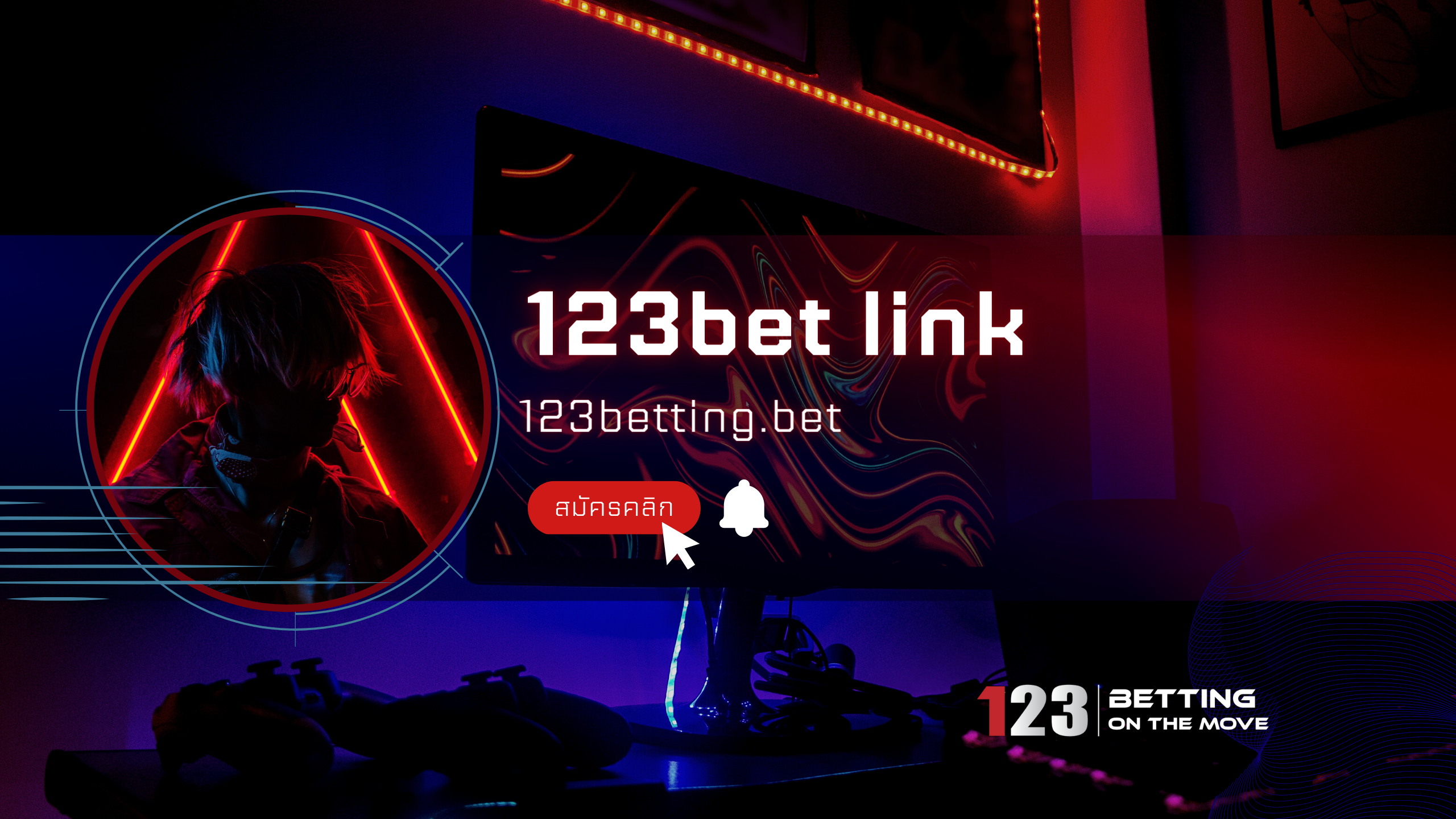 123bet link 123bet link