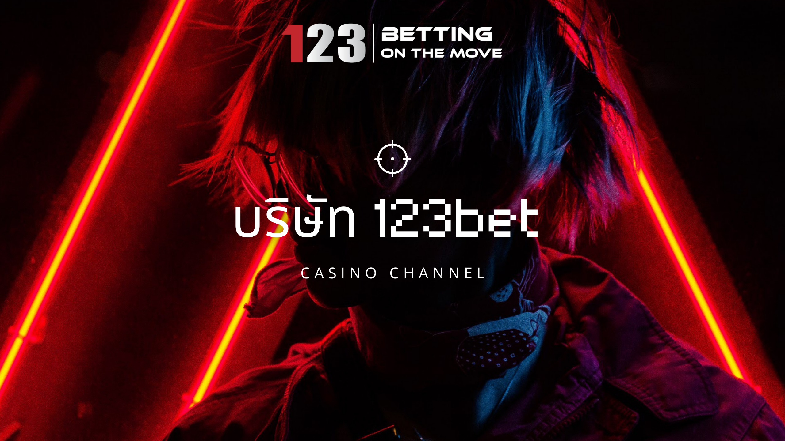 บริษัท123bet บริษัท123bet