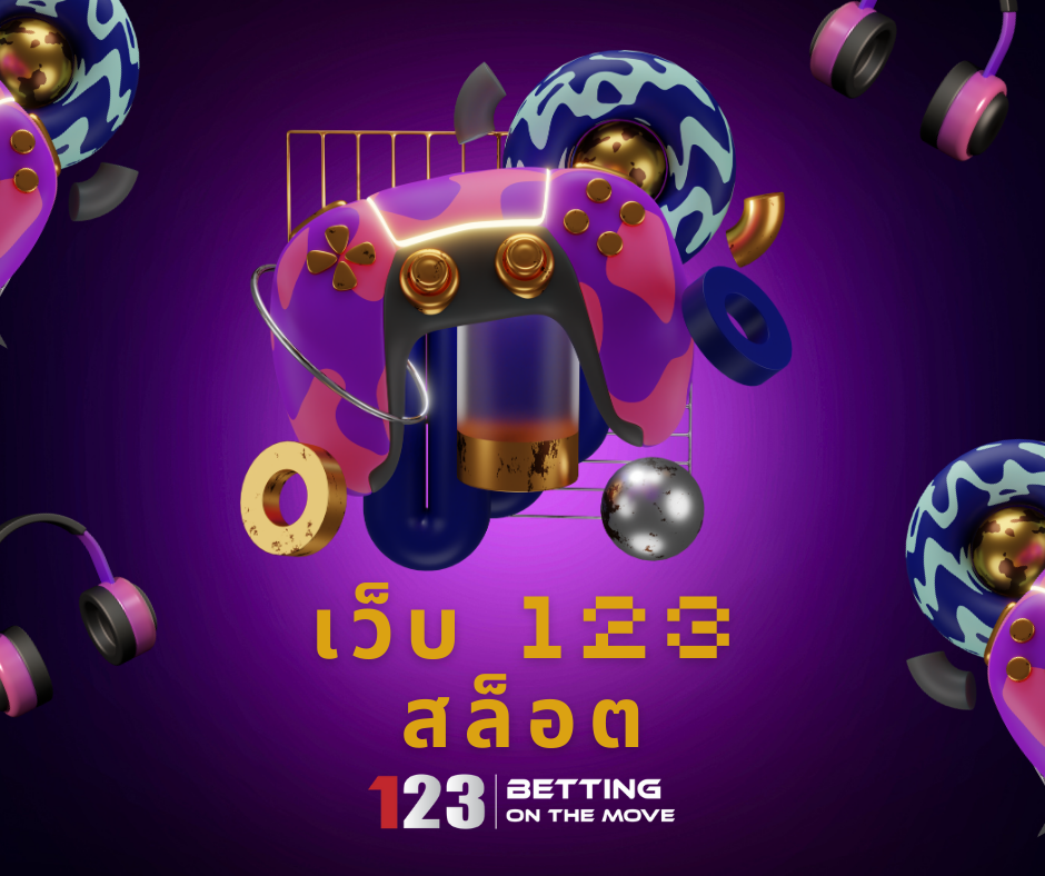 เว็บ 123 สล็อต เว็บ 123 สล็อต