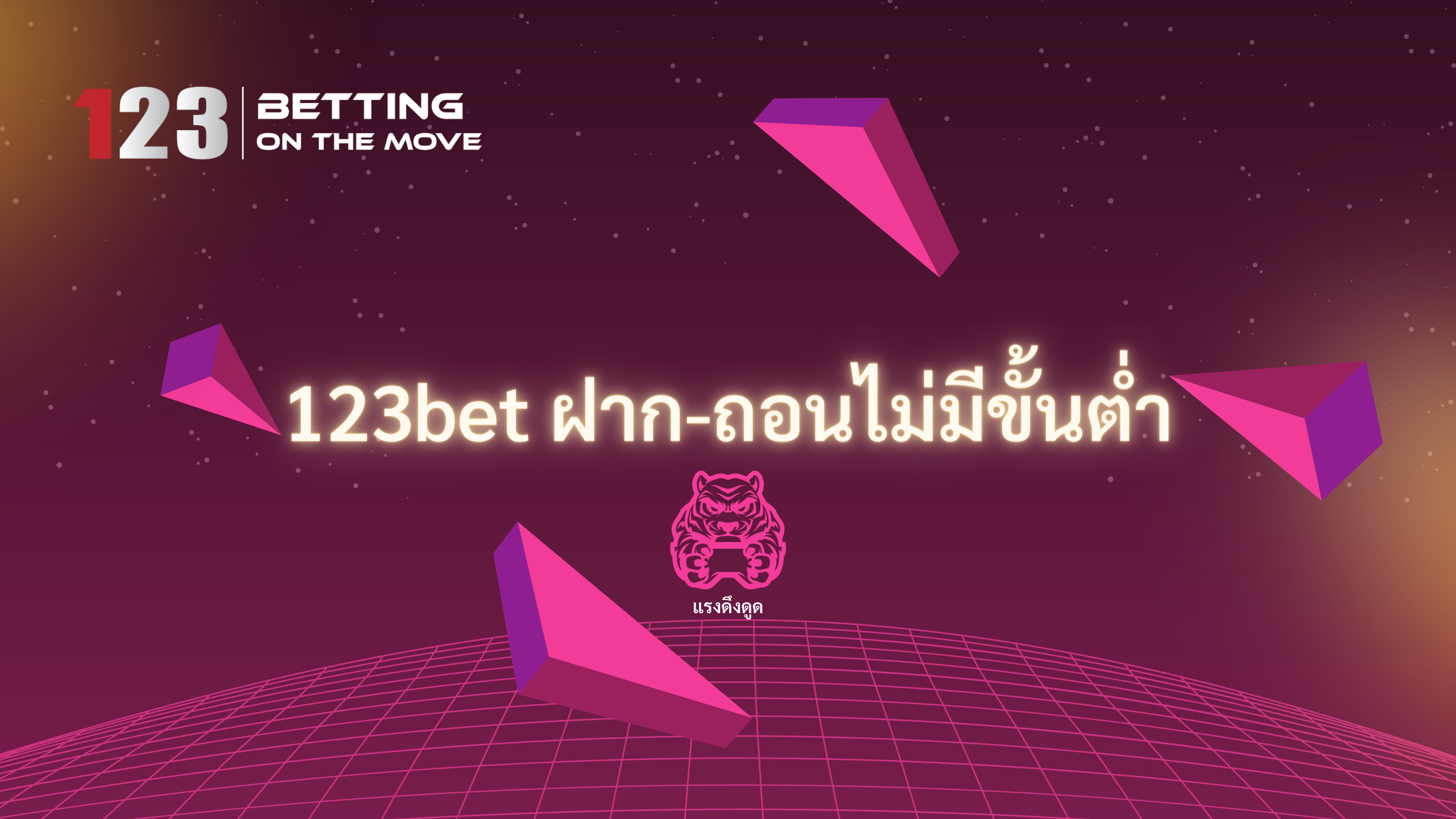 123bet ฝาก-ถอนไม่มีขั้นต่ำ 123bet ฝาก-ถอนไม่มีขั้นต่ำ