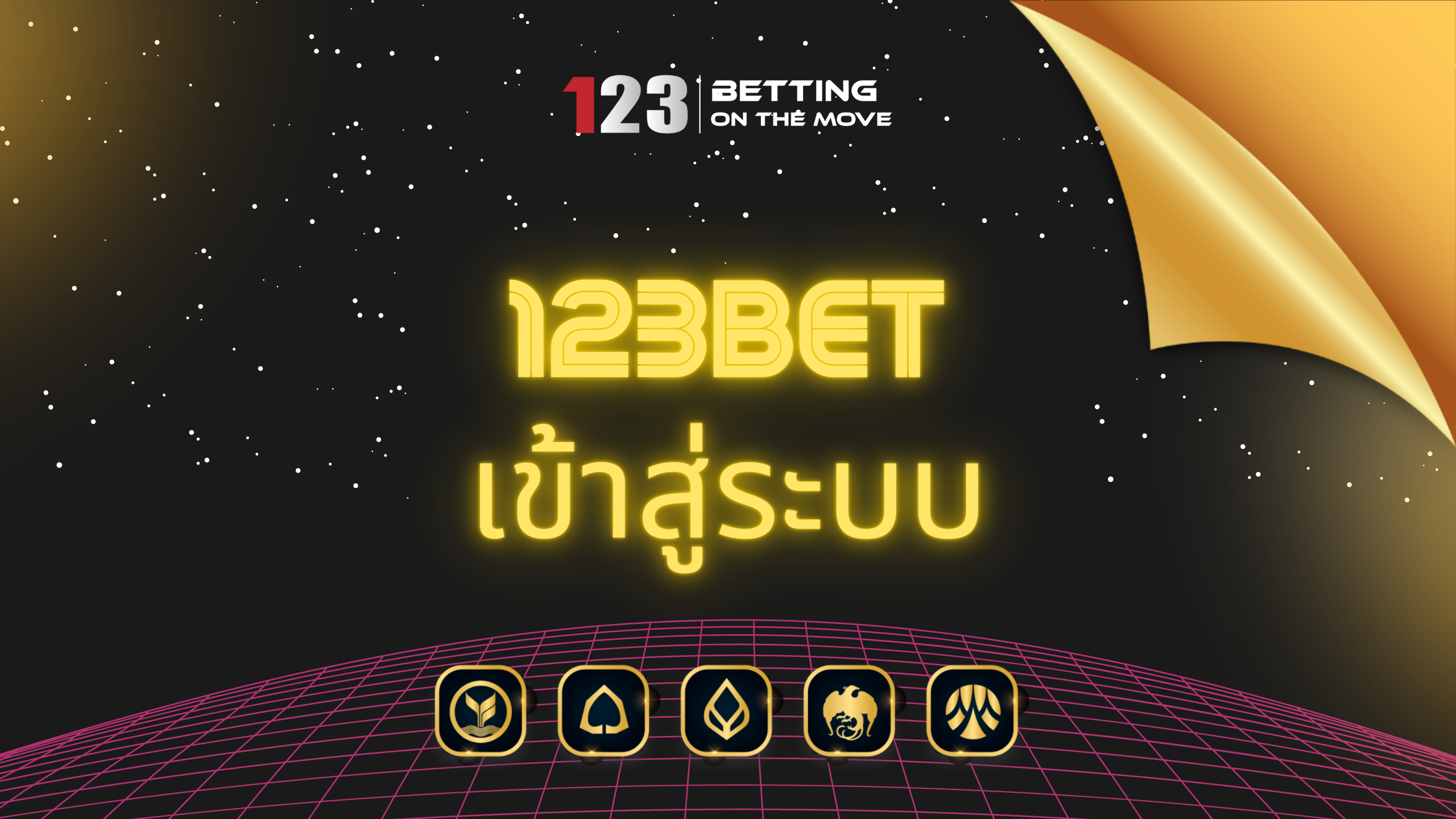 123bet เข้าสู่ระบบ 123bet เข้าสู่ระบบ