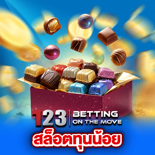123betting สล็อตทุนน้อย
