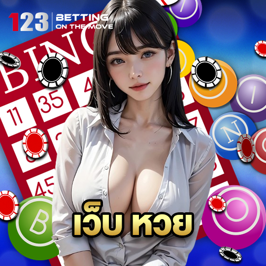 123betting เว็บ หวย