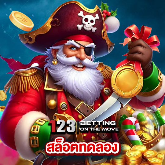 123betting สล็อตทดลอง