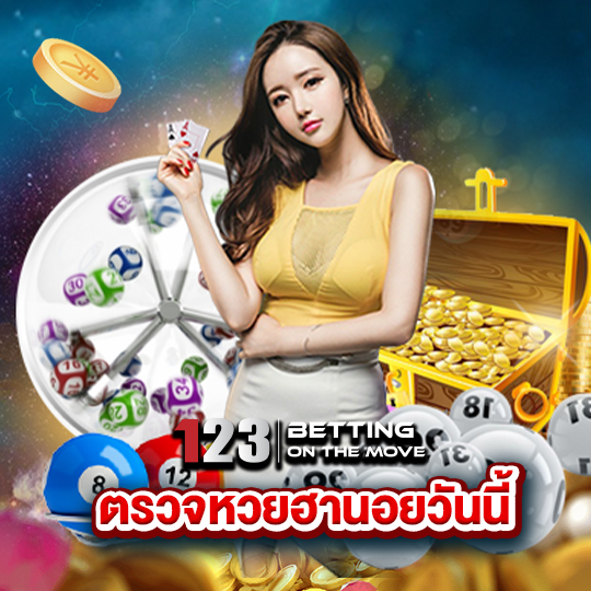 123betting ตรวจหวยฮานอยวันนี้